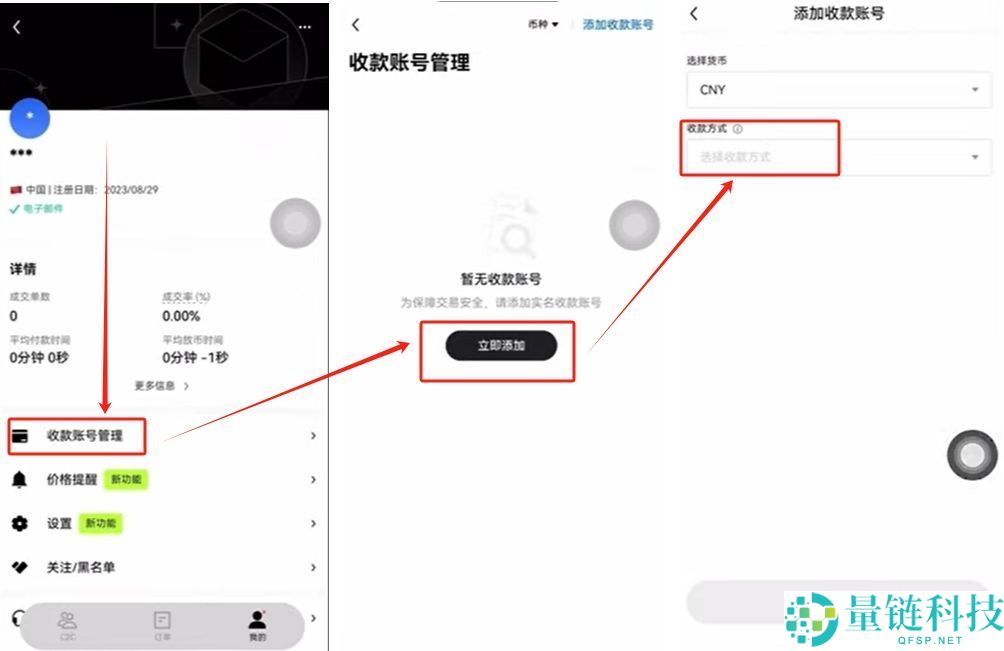 欧易（OKX）交易所保姆级教程：从下载APP、注册、身份认证及交易全流程