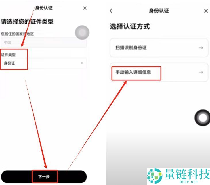 欧易（OKX）交易所保姆级教程：从下载APP、注册、身份认证及交易全流程