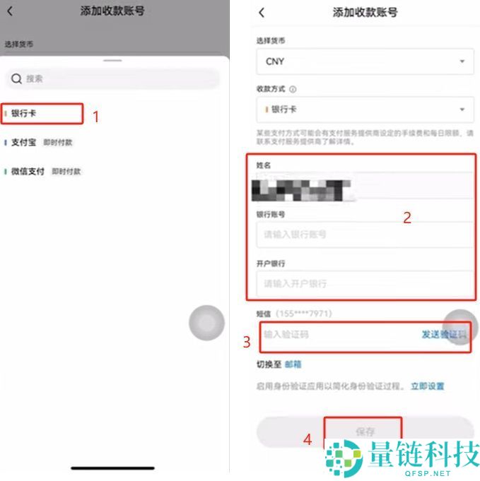 欧易（OKX）交易所保姆级教程：从下载APP、注册、身份认证及交易全流程