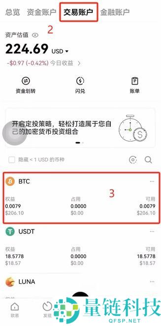 欧易（OKX）交易所保姆级教程：从下载APP、注册、身份认证及交易全流程