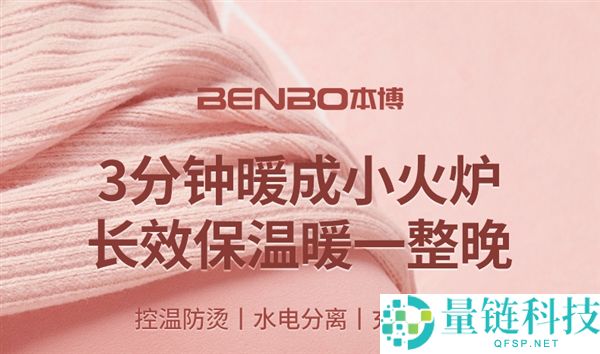 智能防爆/水电星散 本博双插足电热水袋18.4元