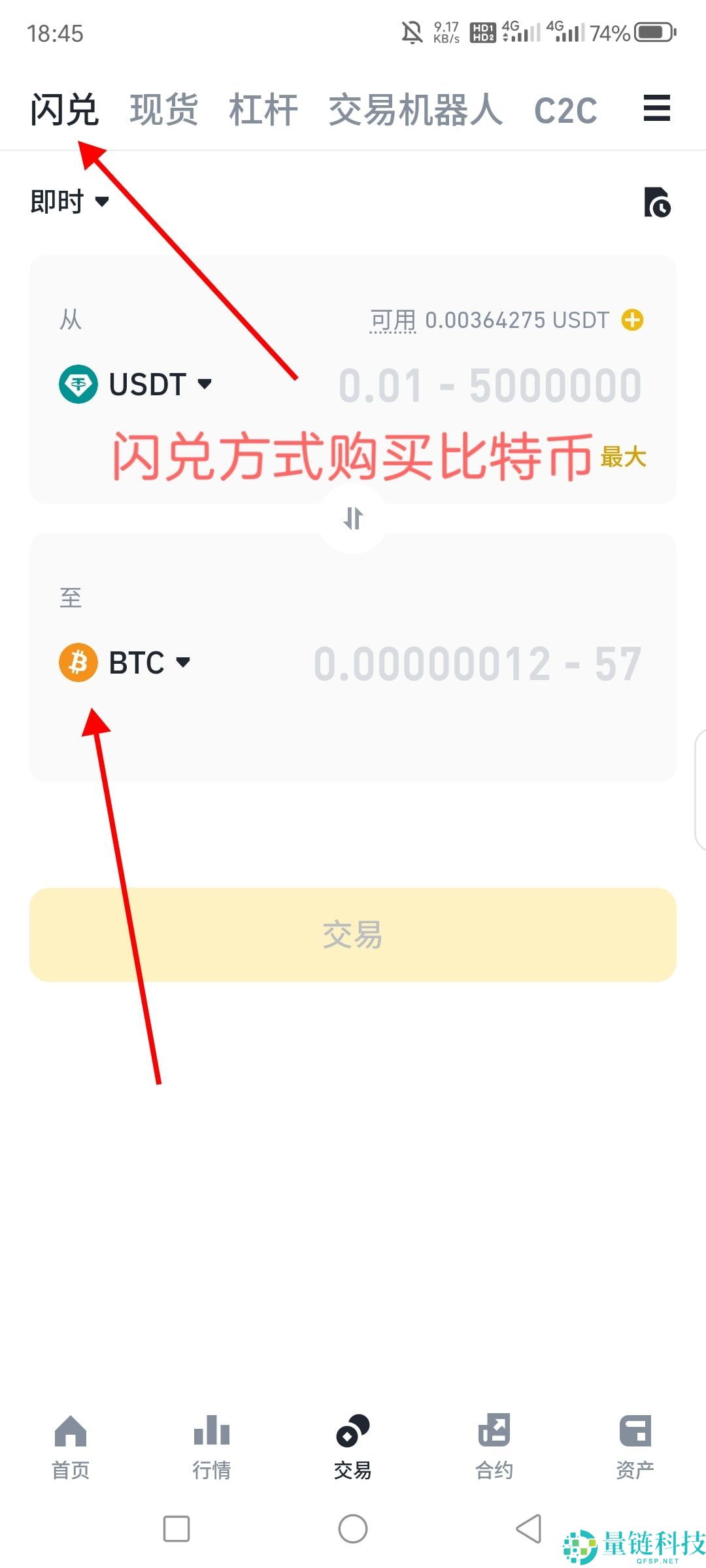 BTC比特币购买渠道有哪些?国内新手购买比特币方法