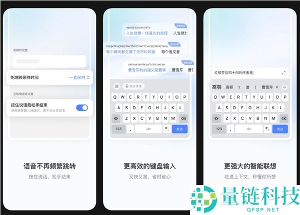 对标豆包,微信输入法iOS版3.0开启内测,支撑方言语音输入