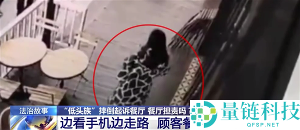 男子垂头玩手机摔伤起诉商家索赔6万 商家该担责吗 法院判了