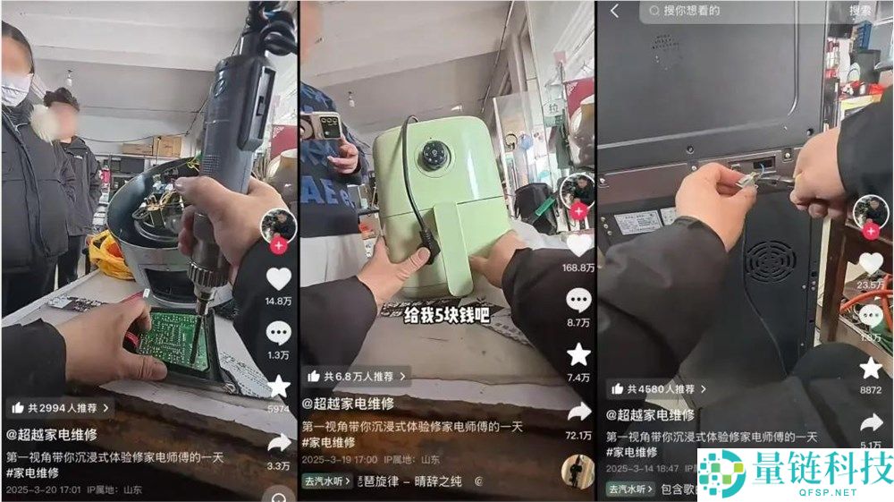 “家电华佗”吸粉436万,手艺人创作者批量突起