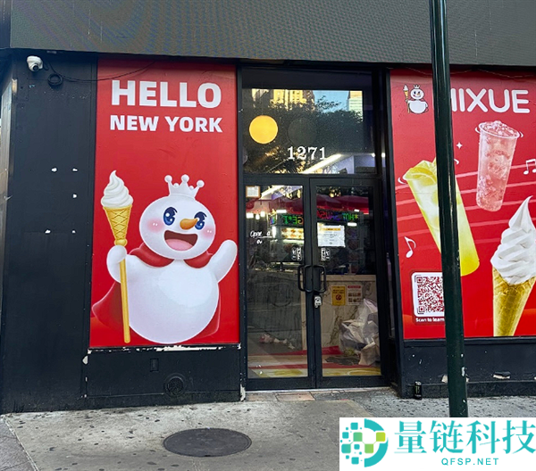 可选200%糖度 美国蜜雪冰城已登陆外卖平台：套餐3.99美元