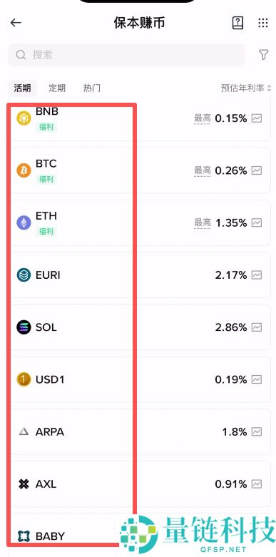 币安链上赚币是什么?新手如何通过币安交易所进行链上赚币?