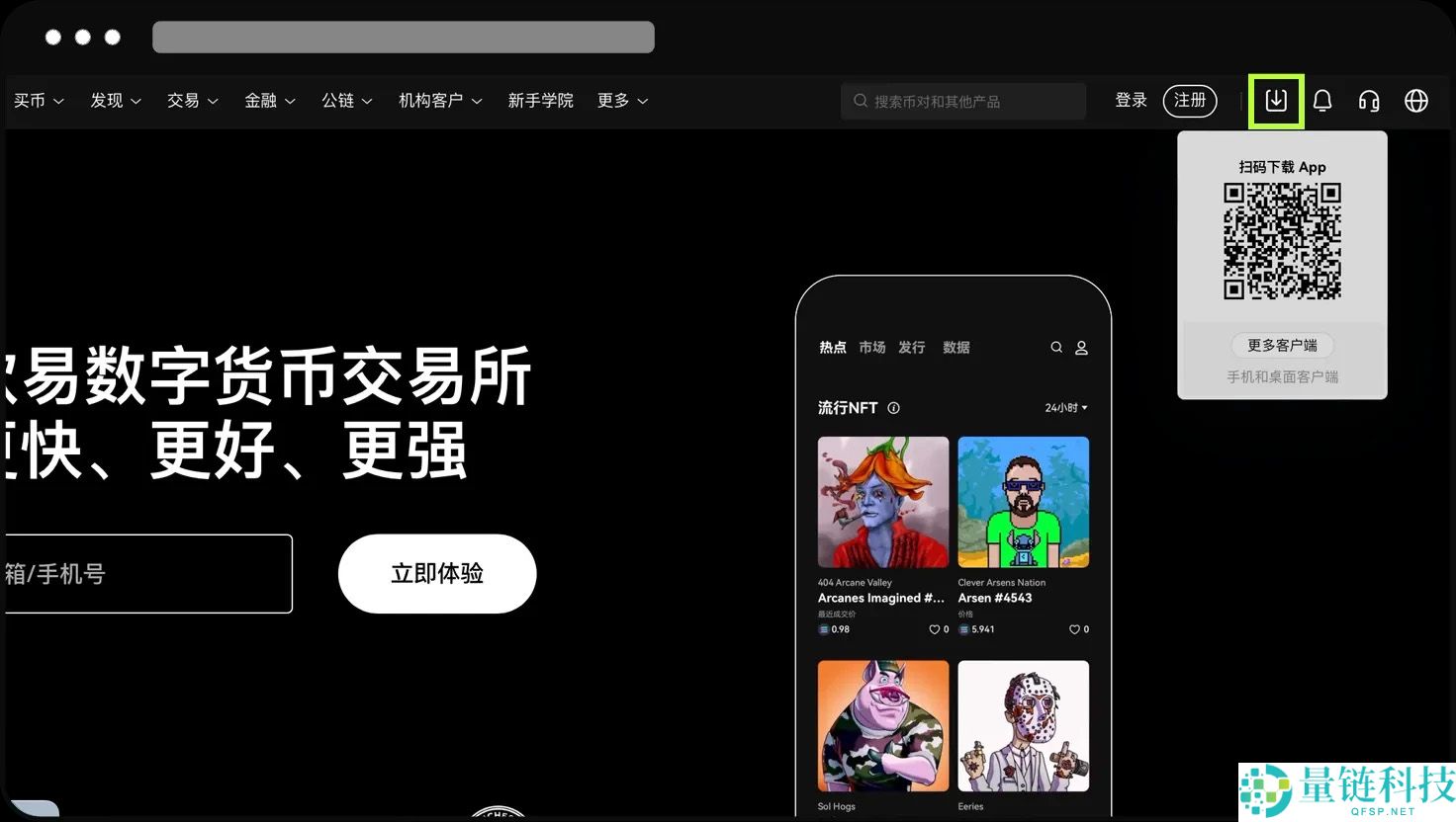 苹果手机如何下载 OKX 欧意App ？如何注册新的Apple ID？一文搞懂