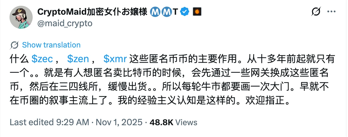 买入ZEC币为砸盘BTC?隐私币暴涨背后的4大行业真相