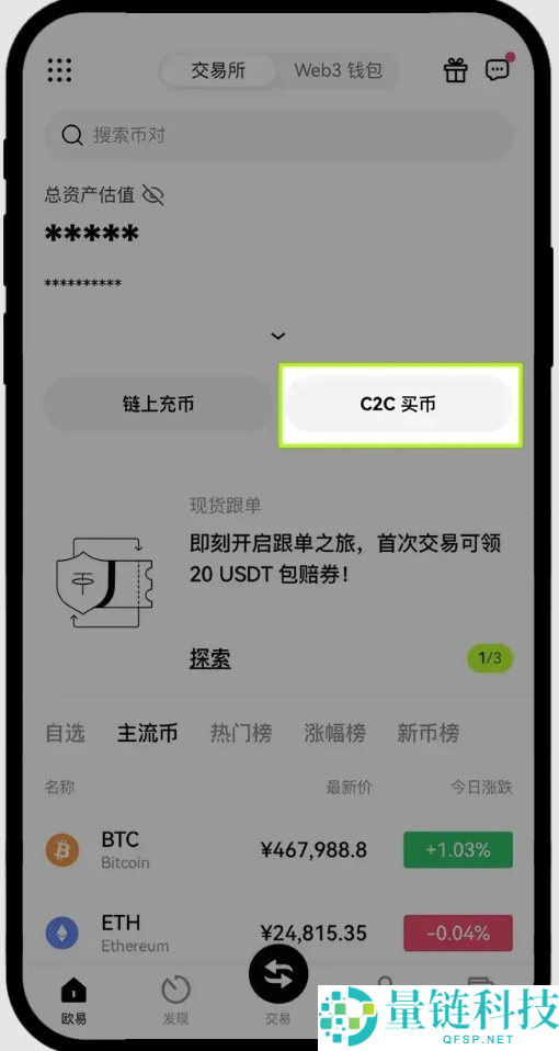 最新鸿蒙系统如何安装欧易App？华为手机下载欧易APP及安装详细步骤