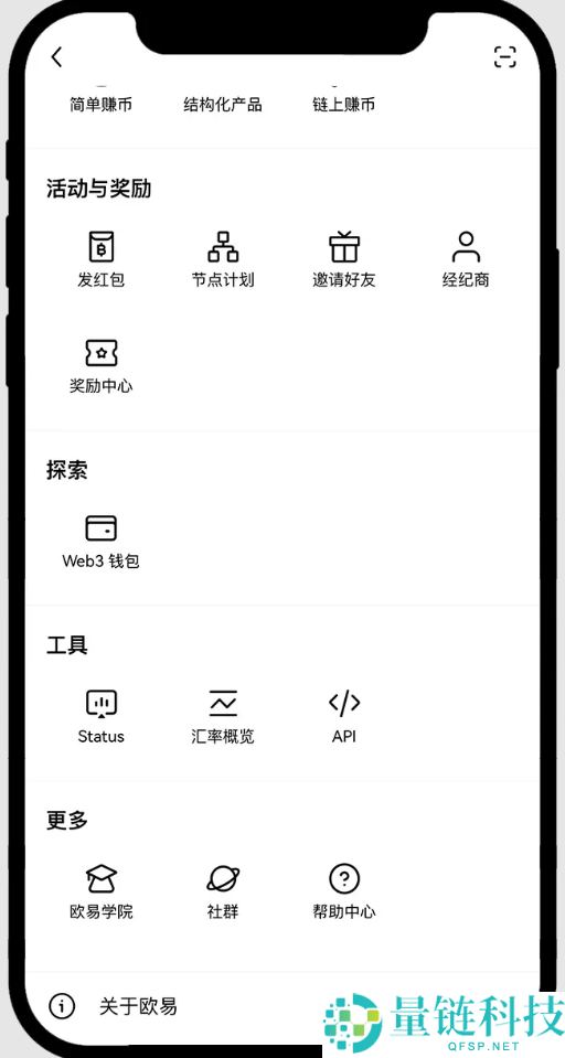 最新鸿蒙系统如何安装欧易App？华为手机下载欧易APP及安装详细步骤