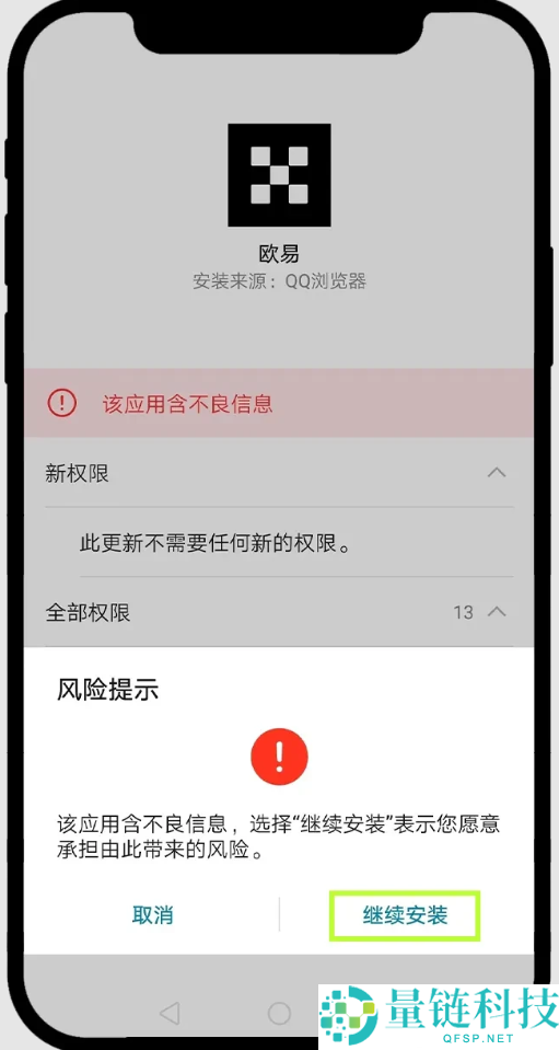 最新鸿蒙系统如何安装欧易App？华为手机下载欧易APP及安装详细步骤