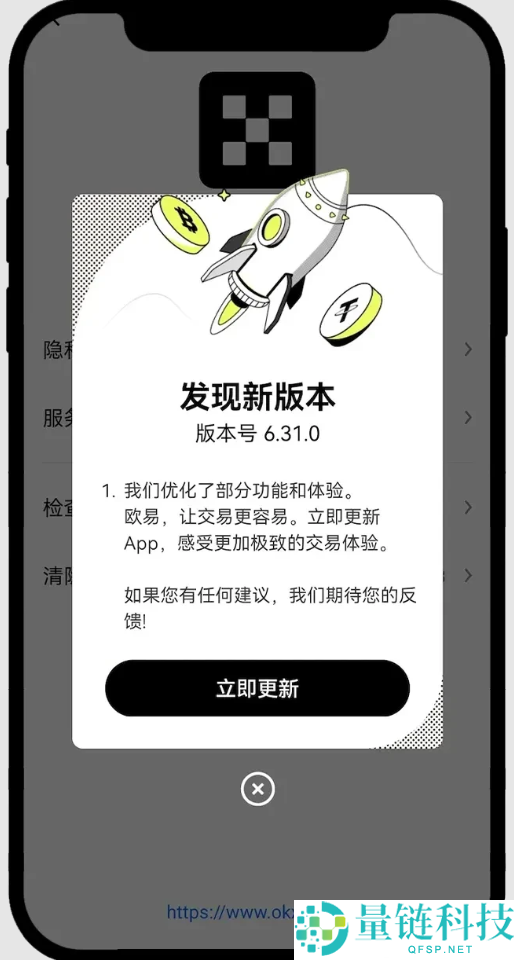 最新鸿蒙系统如何安装欧易App？华为手机下载欧易APP及安装详细步骤