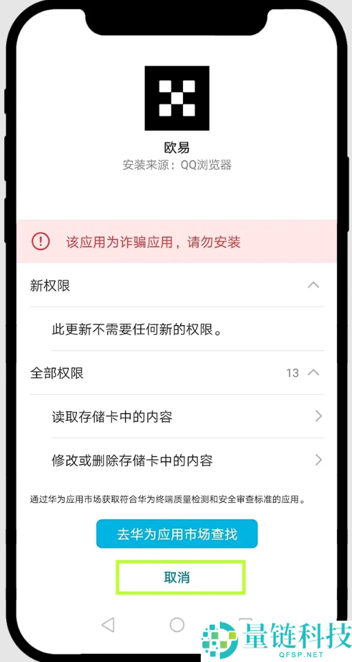 最新鸿蒙系统如何安装欧易App？华为手机下载欧易APP及安装详细步骤