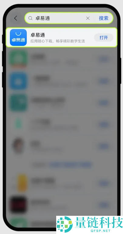 最新鸿蒙系统如何安装欧易App？华为手机下载欧易APP及安装详细步骤