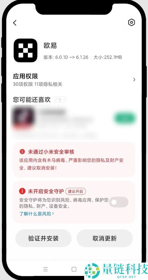 最新鸿蒙系统如何安装欧易App？华为手机下载欧易APP及安装详细步骤