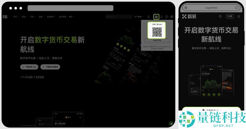 最新鸿蒙系统如何安装欧易App？华为手机下载欧易APP及安装详细步骤