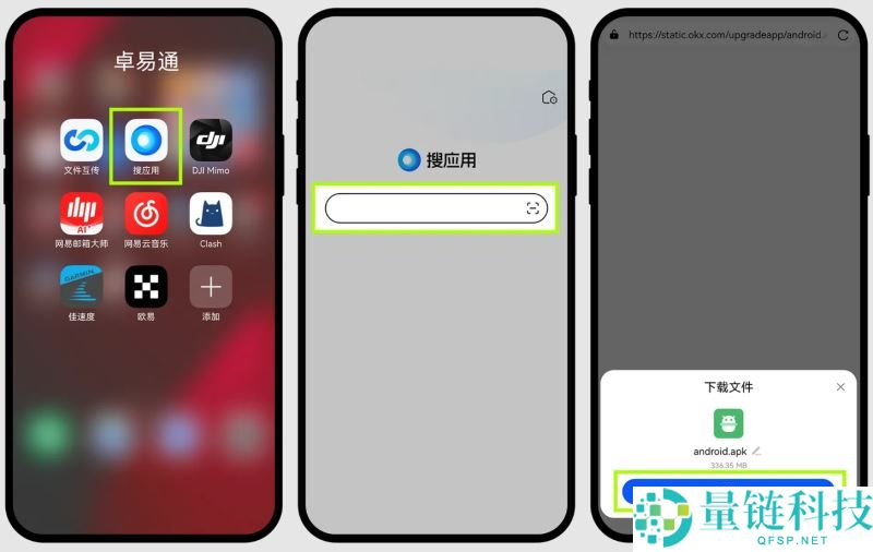 最新鸿蒙系统如何安装欧易App？华为手机下载欧易APP及安装详细步骤