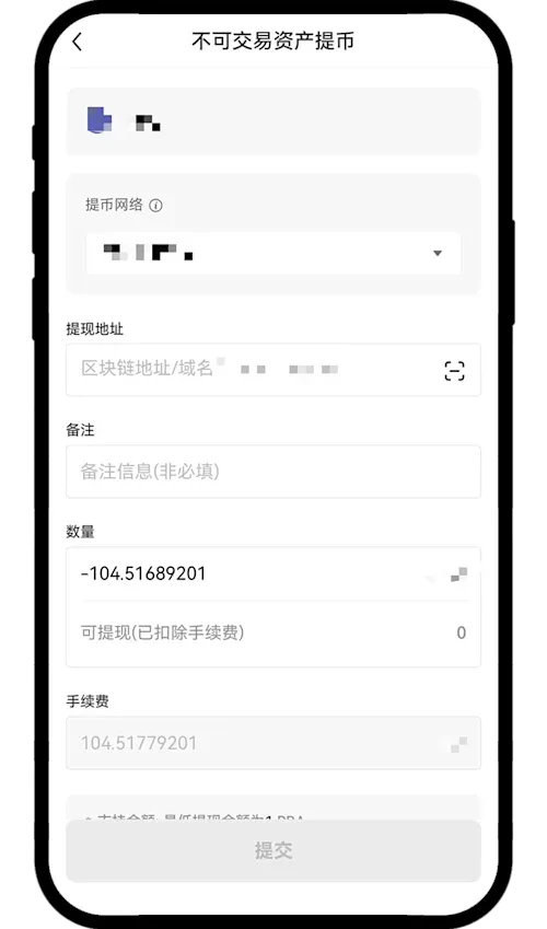 欧易平台不支持的币种该如何处理?如何查询平台支持的币种和网络?