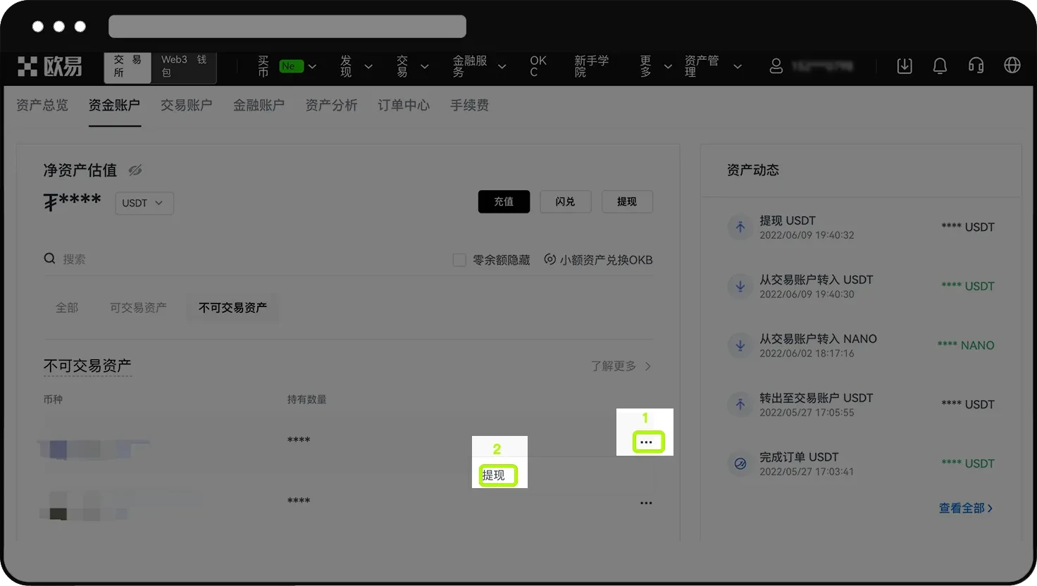欧易平台不支持的币种该如何处理?如何查询平台支持的币种和网络?