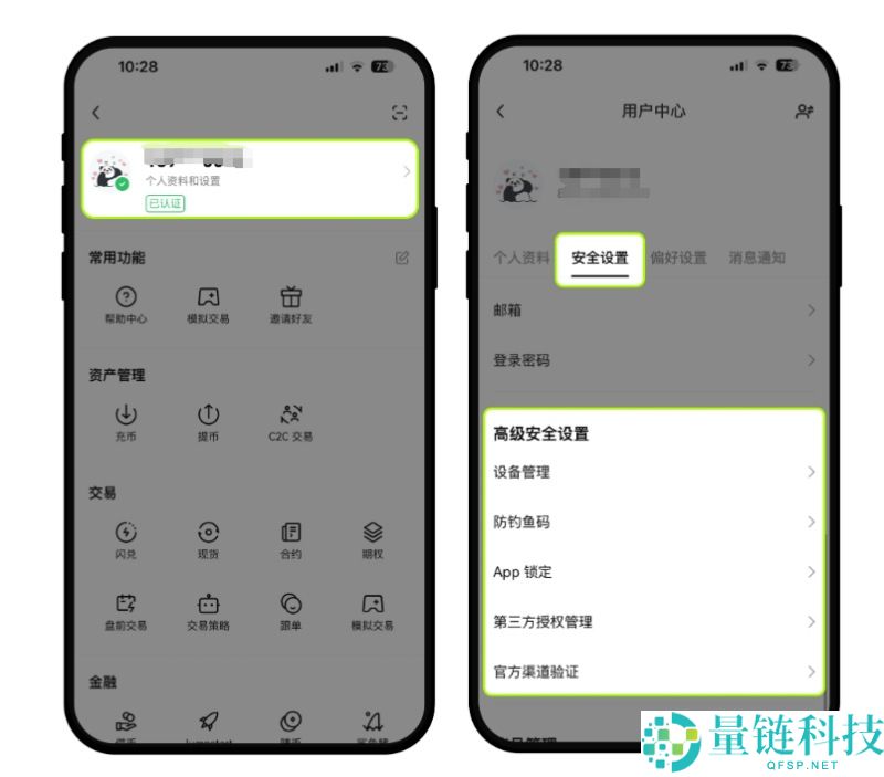 OKX提示设备登录异常怎么办?如何解除安全锁定?欧易APP解决登录异常的图文教学