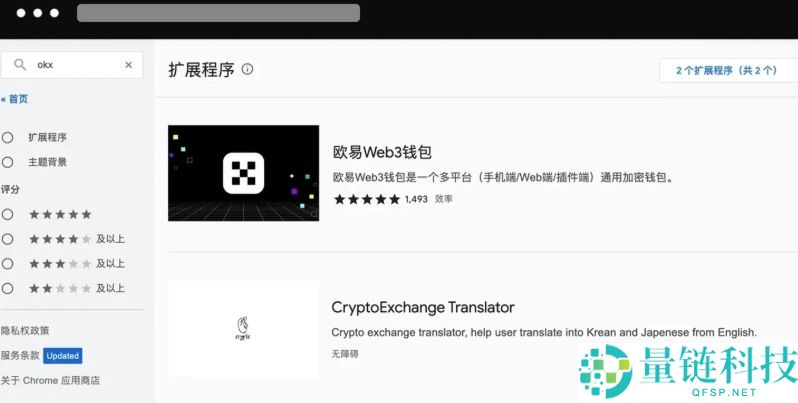 OKX提示设备登录异常怎么办?如何解除安全锁定?欧易APP解决登录异常的图文教学