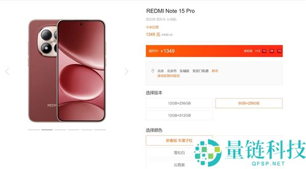 REDMI Note 15系列新春版发布,三剑齐发 1099元起