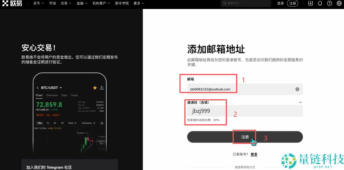 殴易OKX新手入门指南:从注册、下载APP、充值到交易,避坑全攻略