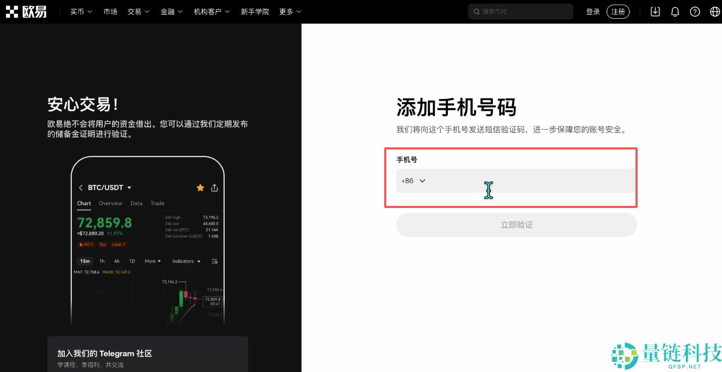 殴易OKX新手入门指南:从注册、下载APP、充值到交易,避坑全攻略