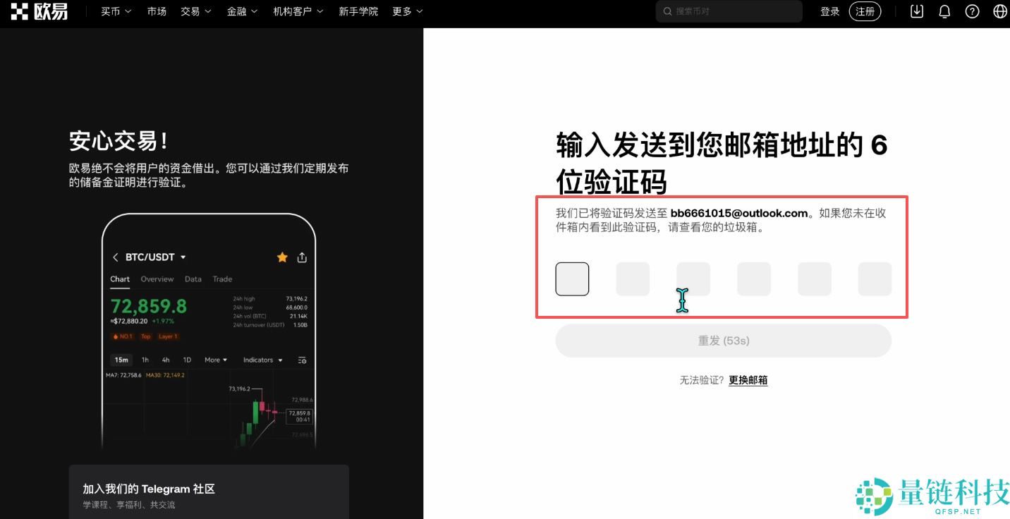 殴易OKX新手入门指南:从注册、下载APP、充值到交易,避坑全攻略
