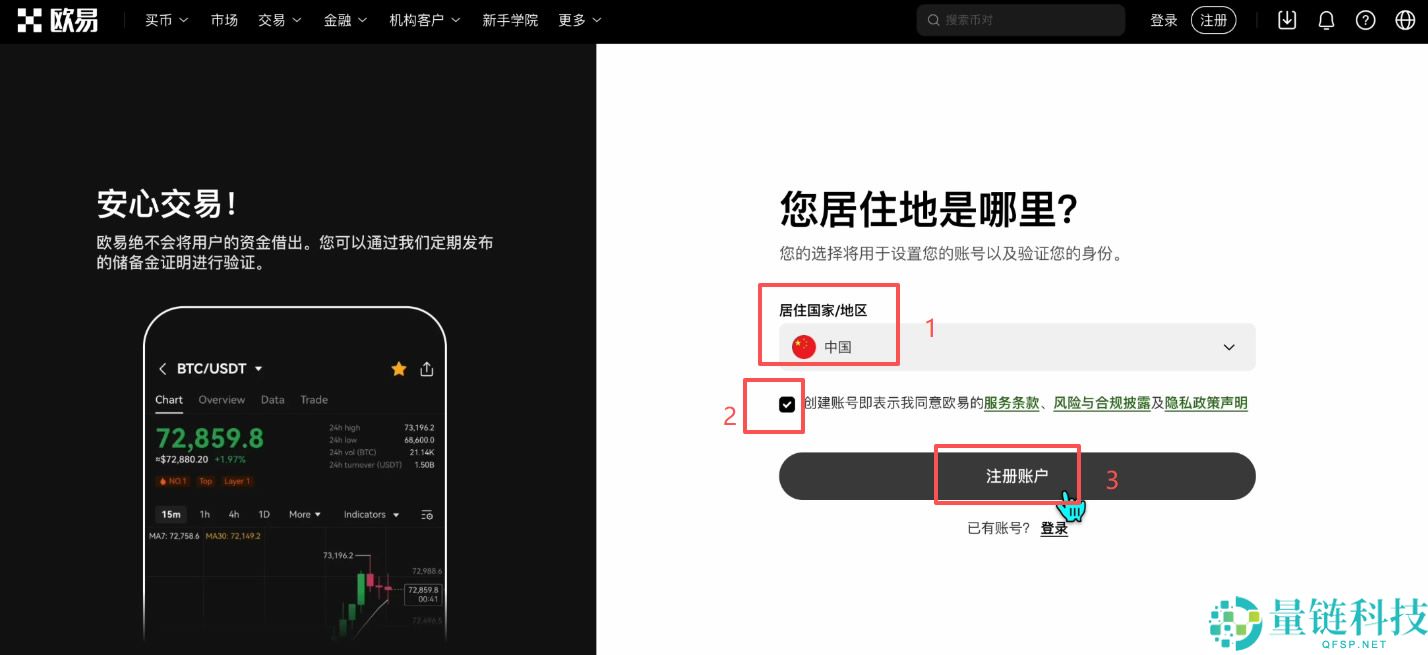殴易OKX新手入门指南:从注册、下载APP、充值到交易,避坑全攻略