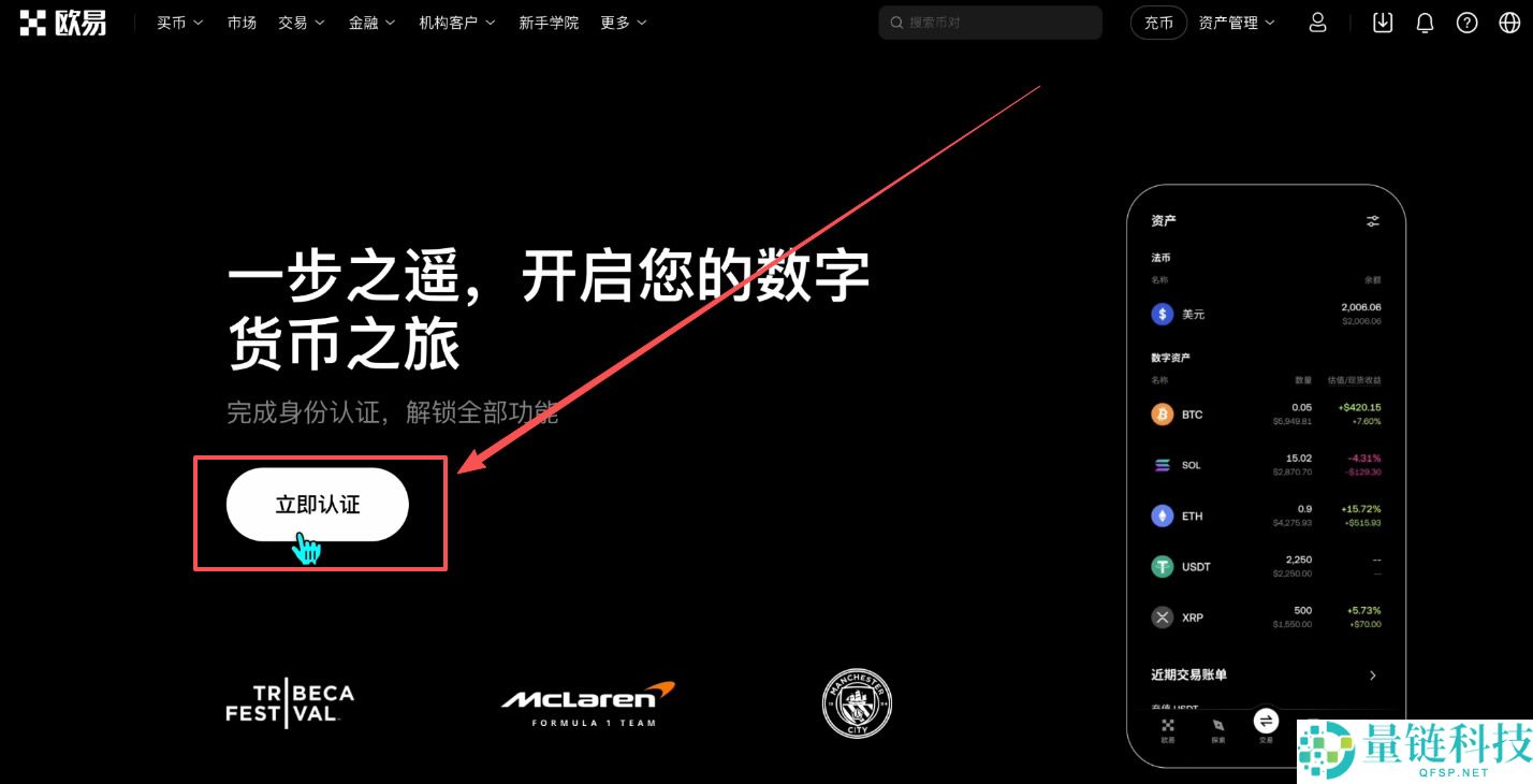 殴易OKX新手入门指南:从注册、下载APP、充值到交易,避坑全攻略