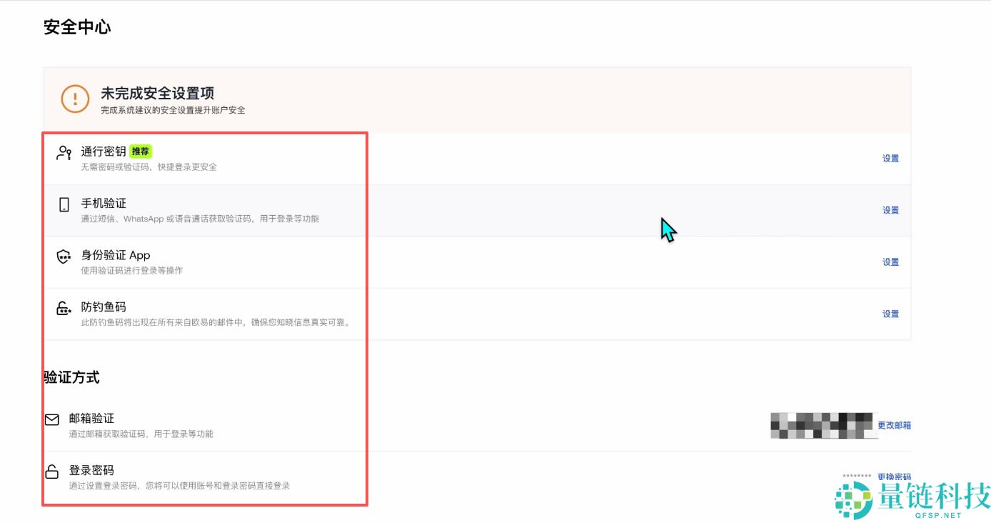 殴易OKX新手入门指南:从注册、下载APP、充值到交易,避坑全攻略
