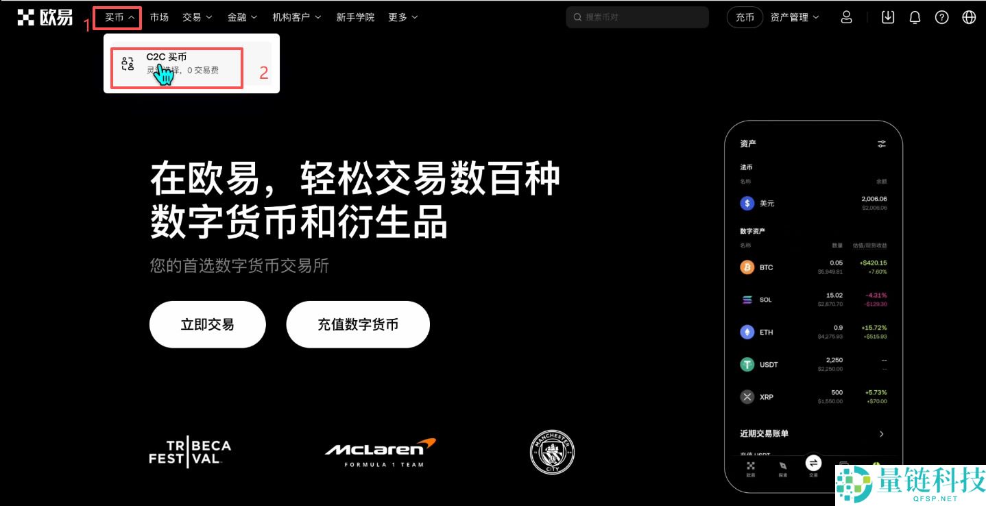 殴易OKX新手入门指南:从注册、下载APP、充值到交易,避坑全攻略