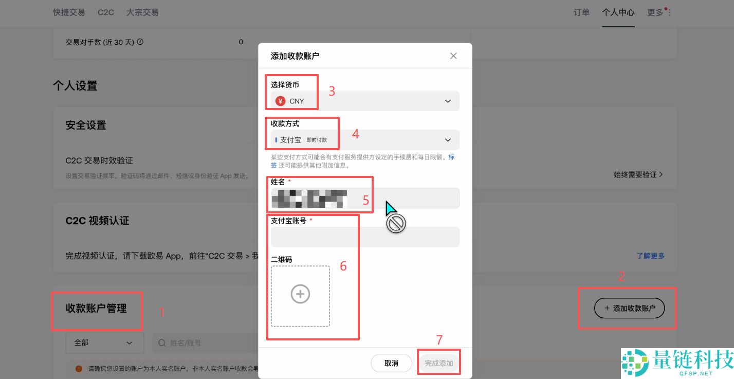 殴易OKX新手入门指南:从注册、下载APP、充值到交易,避坑全攻略
