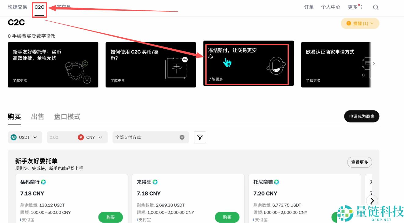 殴易OKX新手入门指南:从注册、下载APP、充值到交易,避坑全攻略