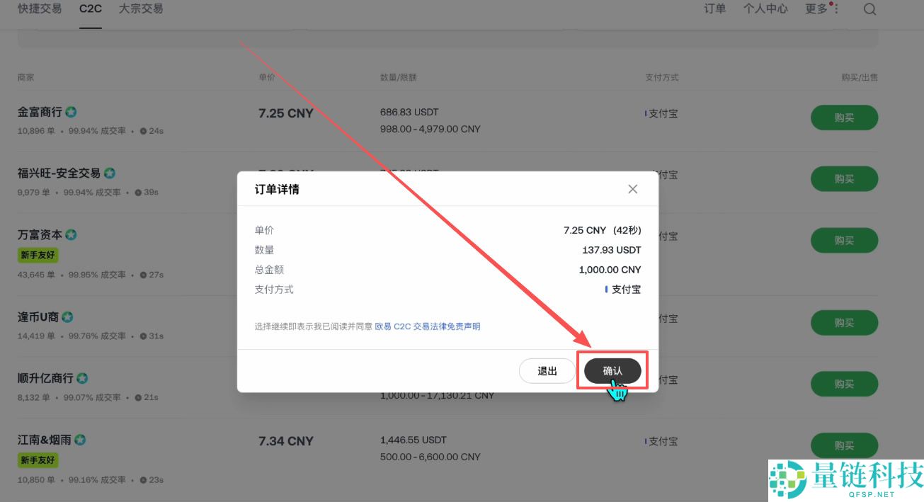 殴易OKX新手入门指南:从注册、下载APP、充值到交易,避坑全攻略