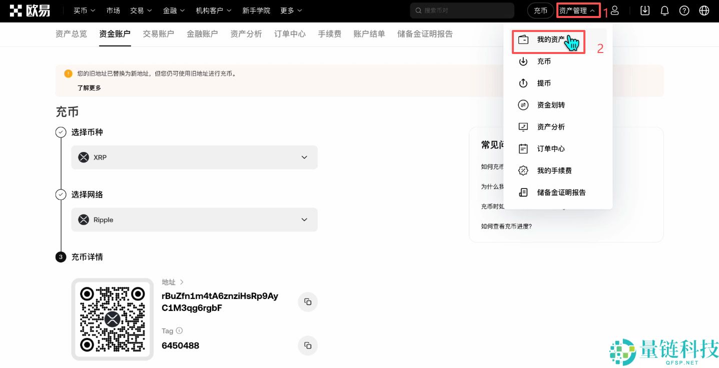 殴易OKX新手入门指南:从注册、下载APP、充值到交易,避坑全攻略