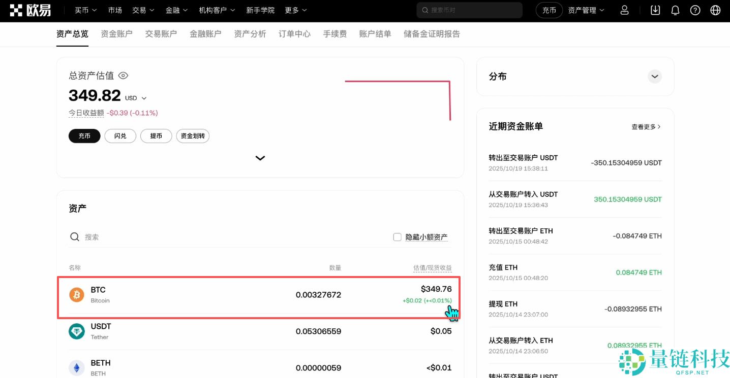 殴易OKX新手入门指南:从注册、下载APP、充值到交易,避坑全攻略