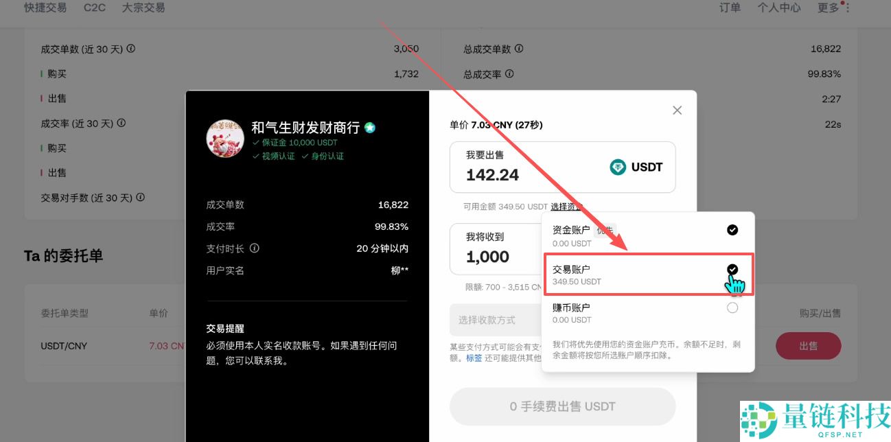 殴易OKX新手入门指南:从注册、下载APP、充值到交易,避坑全攻略