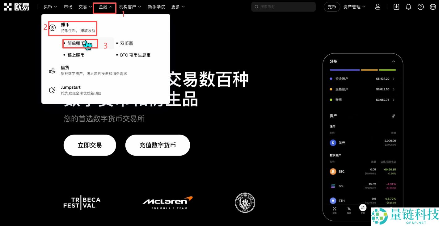 殴易OKX新手入门指南:从注册、下载APP、充值到交易,避坑全攻略