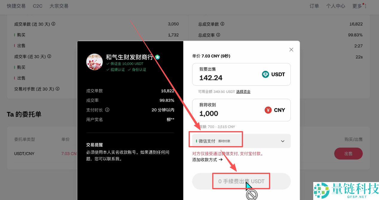 殴易OKX新手入门指南:从注册、下载APP、充值到交易,避坑全攻略