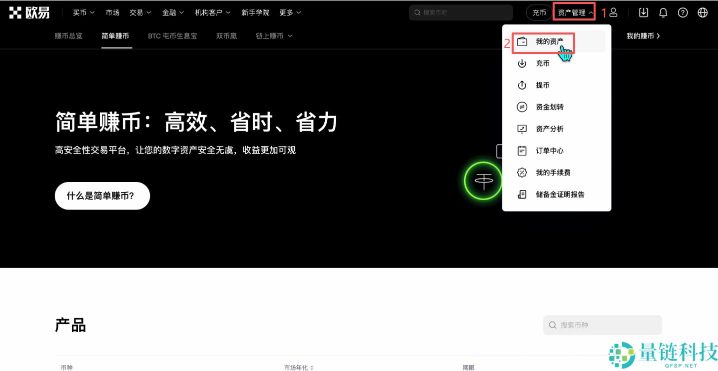 殴易OKX新手入门指南:从注册、下载APP、充值到交易,避坑全攻略