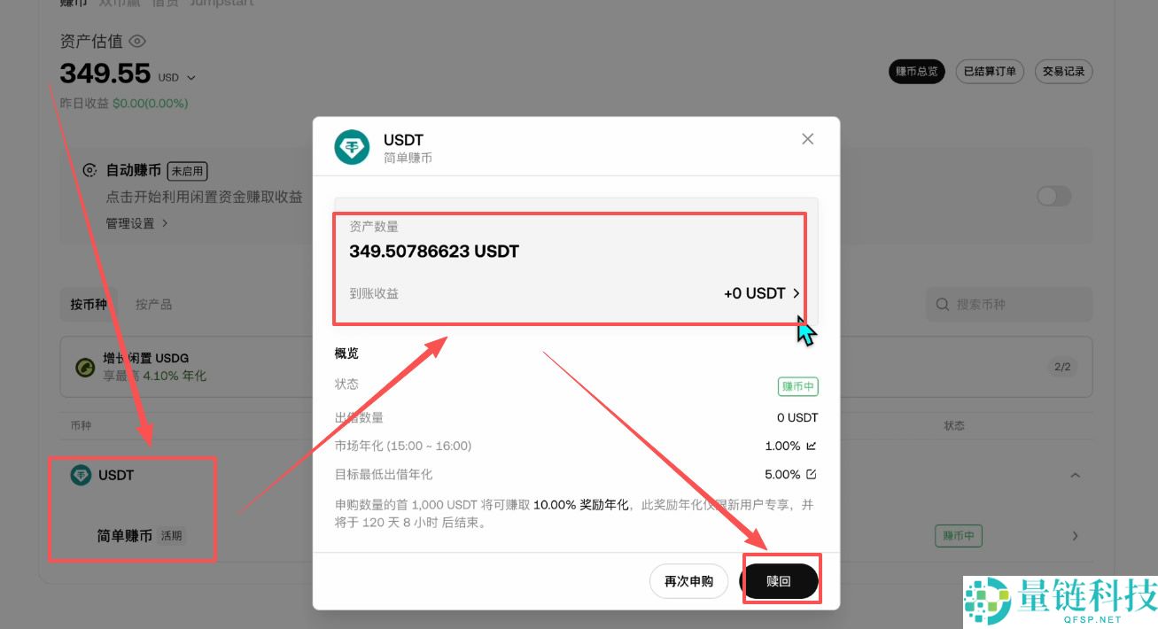 殴易OKX新手入门指南:从注册、下载APP、充值到交易,避坑全攻略