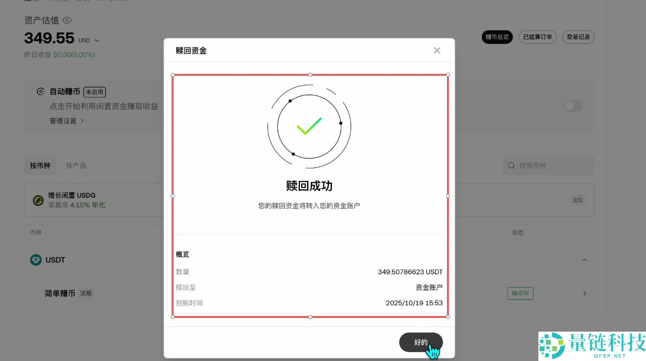 殴易OKX新手入门指南:从注册、下载APP、充值到交易,避坑全攻略