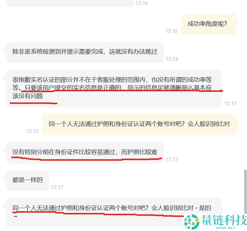币安可以用护照认证吗?如何使用护照注册币安?