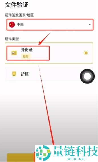币安可以用护照认证吗?如何使用护照注册币安?