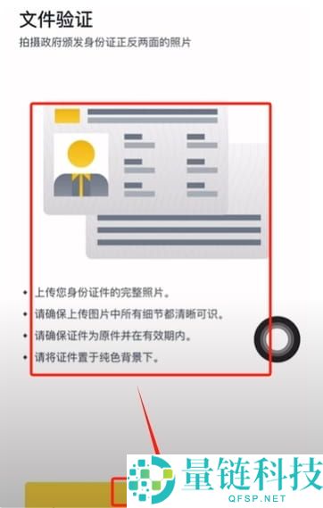 币安可以用护照认证吗?如何使用护照注册币安?