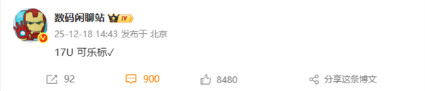 徕卡白色可乐标来了,小米17 Ultra徕卡版官宣