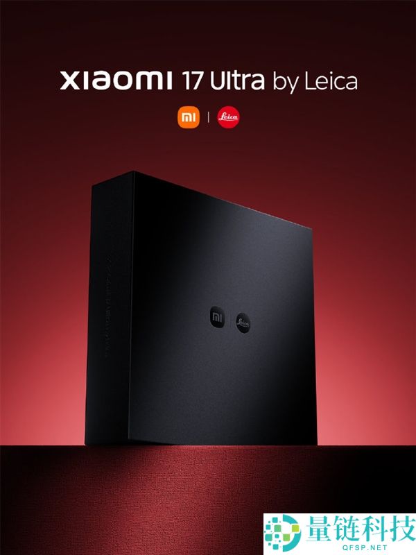 徕卡白色可乐标来了,小米17 Ultra徕卡版官宣